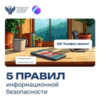 Уроки безопасности Уроки безопасности.