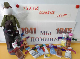 Куклы военных лет Куклы военных лет.
