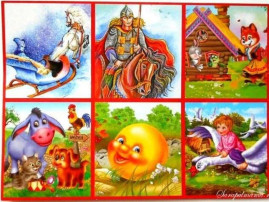 Мы и сказки Мы и сказки.