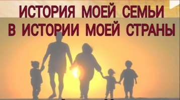 Моя семья-моя гордость Моя семья-моя гордость.