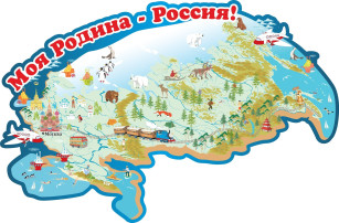 Россия – Родина моя Россия – Родина моя.