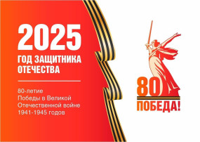 Победа! 80 лет Победа! 80 лет.