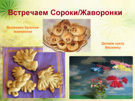 Сороки Сороки.