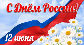 День России День России.