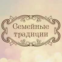 История семьи - история страны История семьи - история страны.