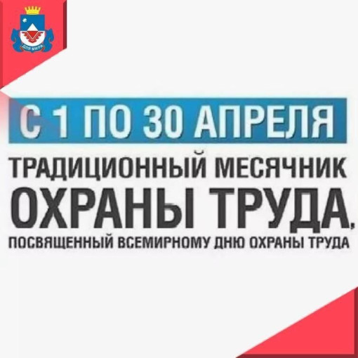 Охрана труда Охрана труда.