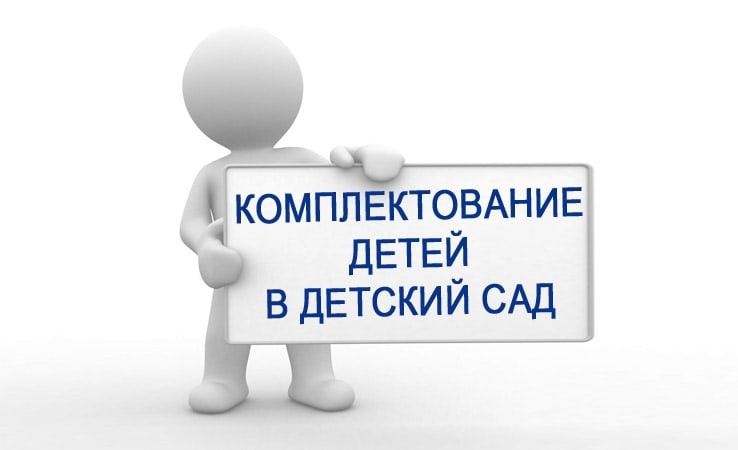 Предварительное комплектование Предварительное комплектование.